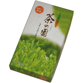 【2個まで送料290円（郵便）OK】薫寿堂のお線香 茶の園 【お取り寄せ】