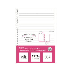 【6個までなら送料290円(郵便)OK】リヒトラブ ツイストリングノート専用リーフ A5 24穴 A罫 1組=30枚入り N1650A【お取り寄せ】
