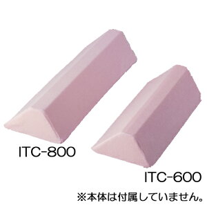 【送料無料】体位固定クッション 交換用カバー ITC-600用【お取り寄せ】【郵便NG】