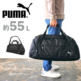 PUMA プーマ ボストンバッグ teamGOAL チームゴール ダッフルバッグM 2way 男女兼用 メンズ レディース 小学生 中学生 高校生 修学旅行 黒 大容量 55L 090233