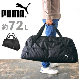 PUMA プーマ ボストンバッグ teamGOAL チームゴール ダッフルバッグL 2way 男女兼用 メンズ レディース 小学生 中学生 高校生 修学旅行 黒 大容量 72L 090234