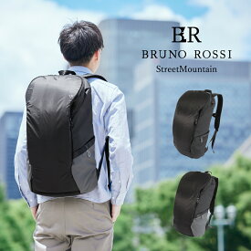 【レビュー投稿で延長保証】 BRUNO ROSSI Street Mountain ブルーノロッシ ストリートマウンテン リュック 男女兼用 メンズ レディース 通勤 通学 ジム スポーツ 撥水 雨に強い 軽量 PC対応 大容量 22L