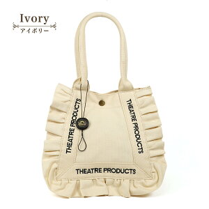 �_�}���\������^���撅�N�[�|���{�S��P�A�b�v��THEATRE PRODUCTS �V�A�^�[�v���_�N�c COTTON FRILL TOTE BAG-M- �R�b�g���t�����g�[�g�o�b�O-M- CL250718