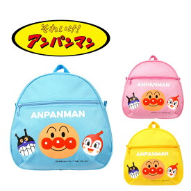 超Pバック祭限定★クーポン＋Pアップ★アンパンマン Dバッグ メール便 日本製 ANW-3000