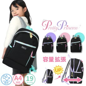 【SALE】30%OFF 【通常6050円】拡張デイパック リュックサック エキスパンダブルバッグ 女の子 Pretty Princess プリティプリンセス PP14
