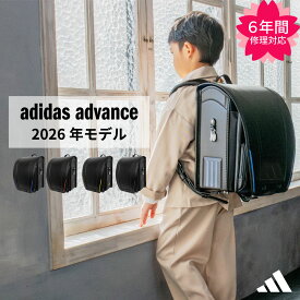 【DEALで実質51,840円】 adidas advance アディダス アドバンス ランドセル 店頭展示品 日本製 6年保証 A4フラットファイル対応 軽量 マチ12.5cm 自動ロック 安全ナスカン 男の子 新入学 黒 赤 青 黄 クリーニング済 1121