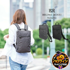 ミニリュック BRUNO ROSSI Normal biz ブルーノロッシ ノーマルビズ メンズ レディース ビジネス 軽量 薄型 スマート 撥水 雨に強い ノートPCが入る ペットボトルが入る A4