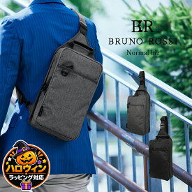 ボディバッグ ワンショルダー BRUNO ROSSI Normal biz ブルーノロッシ ノーマルビズ メンズ レディース 通勤 ビジネス 斜め掛け 軽量 薄型 撥水 ペットボトルが入る