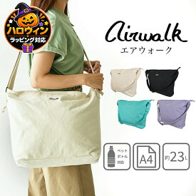 AIRWALK エアウォーク BIGショルダーバッグ 男女兼用 メンズ レディース 帆布 キャンバス コットン 大容量 斜め掛け ペットボトルが入る 大容量 23L