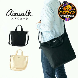 AIRWALK エアウォーク 2wayトートバッグ ショルダーバッグ 男女兼用 メンズ レディース 帆布 キャンバス コットン 肩掛け 斜め掛け ペットボトルが入る A4対応 大容量 11L