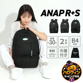ANAP R+S アナップ リラスポ リラックスアンドスポーツ リュックサック 2ルームバックパック 2層式リュック 黒 ブラック 巾着付き 撥水 雨に強い 大容量 30L