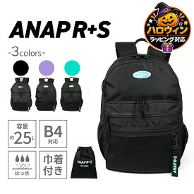 ANAP R+S アナップ リラスポ リラックスアンドスポーツ リュックサック バックパック 巾着付き 撥水 雨に強い 大容量 25L AP-005