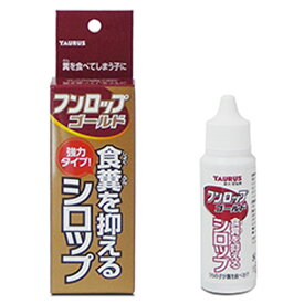 マラソンpt2倍フンロップゴールド 30ml 犬 サプリ トーラス 食糞