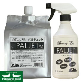 パルジェット 500ml スプレー と 詰め替え 1000mlセット 次亜塩素水 次亜塩素酸水 プール ベッツチョイスジャパン ビューティーエコ BEAUTY ECO PALJET 除菌 ウィルス カビ ペット 消毒 インフルエンザ ネコ イヌ 犬 食中毒 猫