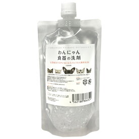 わんにゃん食器の洗剤 詰め替え用 300ml 犬 猫 ペット用 食器洗剤 天然成分 安全 詰め替え用 ペットの食器 ペット商品 ペット用品 食器洗い洗剤 食器洗い用洗剤 ペット用洗剤 ペット用食器洗剤 食器用洗剤 猫の食器 猫食器 犬の食器