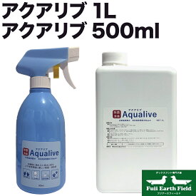【SS-p2倍】アクアリブ 原液1L＋希釈済み500mlスプレーボトル ペット プール 消臭 除菌 犬 猫 次亜塩素酸水