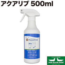 アクアリブ 希釈済み500mlスプレーボトル ペット プール 消臭 除菌 犬 猫 次亜塩素酸水 セール ポイントアップ お得なクーポン有 ダックスフンドのために