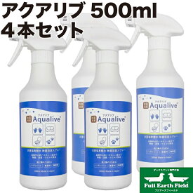 アクアリブ 希釈済み500mlスプレーボトル 4本組 ペット プール 消臭 除菌 犬 猫 次亜塩素酸水 セール ポイントアップ お得なクーポン有 ダックスフンドのために