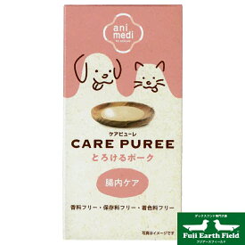 【SS-p2倍】ケアピューレ CARE PUREE とろけるポーク アニコム 腸内ケア 腸内環境改善 生後2ヶ月から