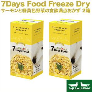 7Days Food Freeze Dry �Z�u���f�C�Y �t�[�h �T�[�����ƗΉ��F��؂̐H�~���_������ 2�� �Z�[�� �|�C���g�A�b�v �����ȃN�[�|���L �_�b�N�X�t���h�̂��߂�