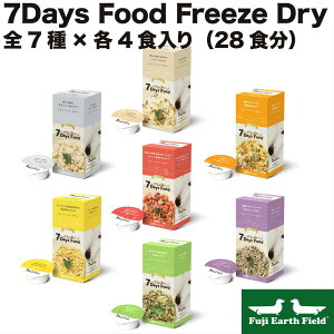 �y���|�C���g�o�b�N��p2�{�z7Days Food Freeze Dry �Z�u���f�C�Y �t�[�h 7��ފe1���i4���j 28�H�� �A�j�R�� ���p �Z�[�� �|�C���g�A�b�v �����ȃN�[�|���L �_�b�N�X�t���h�̂��߂�