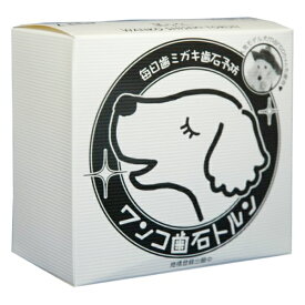 ワンコ歯石トルン 120枚入 歯磨き 歯石除去 歯石とり 歯みがき 歯磨きシート 破れにくい 仕上げ 歯ブラシ苦手 着色汚れ お口の臭い 口臭 白い歯 ピカピカの歯 歯の着色汚れ 和紙 歯垢 犬 猫 粗って使える イヌ ネコ