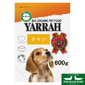 【マラソンp2倍】ヤラー オーガニックチキン 600g YARRAH ドッグフード ドックフード ペットフード 無添加 獣医師推奨 オーガニック認証 犬 ペット 超小型犬 小型犬 中型犬 かりかり 成犬 アダルト 高齢犬 老犬 シニア犬