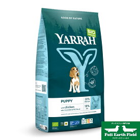 ヤラー パピー 2kg YARRAH ドッグフード ドックフード ペットフード 無添加 獣医師推奨 オーガニック認証 犬 ペット イミューン 超小型犬 小型犬 中型犬 かりかり 幼犬 仔犬 子犬 健康 ドライフード