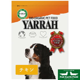 【マラソンp2倍】ヤラー オーガニックチキン 10kg YARRAH ドッグフード ドックフード ペットフード 無添加 獣医師推奨 オーガニック認証 犬 ペット 超小型犬 小型犬 中型犬 かりかり 成犬 アダルト 高齢犬 老犬 シニア犬