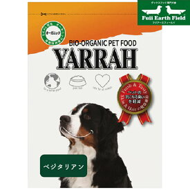 ヤラー ベジタリアン 10kg YARRAH ドッグフード ドックフード ペットフード 無添加 獣医師推奨 オーガニック認証 犬 ペット イミューン 超小型犬 小型犬 中型犬 かりかり 成犬 アダルト 高齢犬 老犬 シニア犬