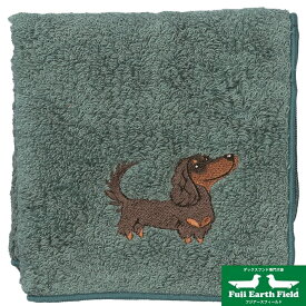 ダックスフンド刺繍入り 今治タオル ブルー ハンカチ オーガニックコットン シルク ケミカルフリー グッズ メンズ レディース タオル ハンドタオル 犬 犬柄 うちのこ