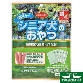 【マラソンp2倍】シニア犬のおやつ 植物性乳酸菌K71配合 国産 日本製 犬 犬用おやつ 無添加 ポイント ダックスフンドのために