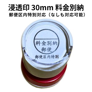 �y�C���N�� �Z���� 30mm �����ʔ[�X�� �X�^���v�z30�~���� �X�^���v �n���R �m�F�� �Z���� ���d�� �����p�i ����Ȃ� ��[�\ �J��Ԃ�