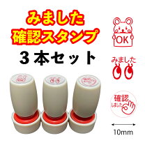 楽天市場】確認しました スタンプ（ネーム印・浸透印｜印鑑・ハンコ 