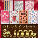 3枚セットで1000円ポッキリ送料無料! ネコポス便限定 送料無料 「選べるデザイン バレンタイン3枚SET!ドイツのフキンブリッツBLITZ サイズ:200×...