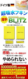 ブリッツ【厚手ビッグサイズ6枚】サイズ約250×300×3mm（乾燥時）水切りマット、洗車の拭き上げに最適！手応えのあるボリューム感。たっぷり入ったお得なセットです。宅配便送料無料☆離島、沖縄は別途送料が必要です。