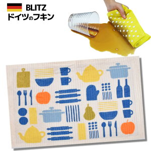 メール便送料無料!ドイツのフキン★デザインブリッツ「712)  カラフルキッチン」A4サイズ 200×300×2mm(乾燥時) 【BLITZ ふきん 布巾 クロス キッチン キッチンクロス キッチンワイプ スポンジ