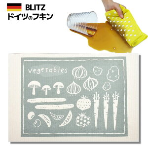 メール便送料無料!ドイツのフキン★デザインブリッツ「867) ベジタブル・グレイッシュグリーン 」A4サイズ 約200×300×2mm(乾燥時) 【BLITZ ふきん 布巾 クロス キッチン キッチンクロス キッ