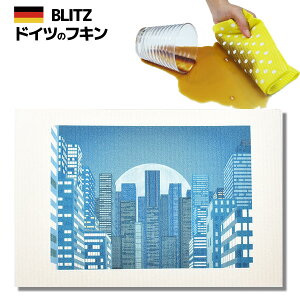 メール便送料無料!ドイツのフキン★デザインブリッツ「868) Night City 」A4サイズ 約200×300×2mm(乾燥時) 【BLITZ ふきん 布巾 クロス キッチン キッチンクロス キッチンワイプ スポンジワイプ