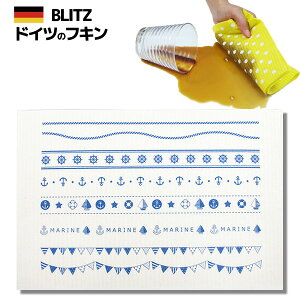 メール便送料無料!ドイツのフキン★デザインブリッツ「876) MARINE」A4サイズ約 200×300×2mm(乾燥時) 【BLITZ ふきん 布巾 クロス キッチン キッチンクロス キッチンワイプ スポンジワイプ ドイ