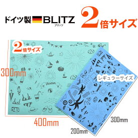 メール便送料無料☆ドイツのフキン【ブリッツ2倍・A3サイズ】約400×300×2mm(乾燥時）二つ折りでのお届け★レギュラーサイズの2倍サイズ☆食器がたくさん置ける便利なサイズ★洗車の拭きあげにも、ボリューム感たっぷりの拭きごたえです。
