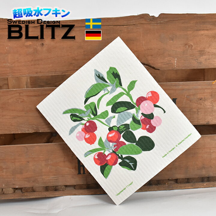 楽天市場 ドイツのフキン ブリッツ Blitz スウェーデン製デザイン Size 0 170 5mm キッチンワイプ スポンジワイプ 布巾 天然繊維 マイクロファイバー 洗車 北欧 ドイツ製 スウェーデン製プリント デザイン 窓 ガラス 結露 水切りマット ドイツの雑貨屋さん 楽天市場 ドイツのフキン ブリッツ Blitz スウェーデン製デザイン Size 0 170 5mm キッチンワイプ スポンジワイプ 布巾 天然繊維 マイクロファイバー 洗車 北欧 ドイツ製 スウェーデン製プリント デザイン 窓 ガラス 結露 水切りマット ドイツの雑貨屋さん