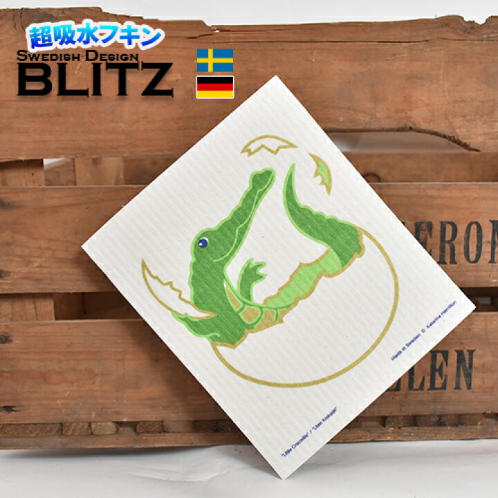 楽天市場 ドイツのフキン ブリッツ Blitz スウェーデン製デザイン Size 0 170 5mm キッチンワイプ スポンジワイプ 布巾 天然繊維 ー 洗車 北欧 ドイツ製 窓 ガラス 結露 水切りマット ドイツの雑貨屋さん