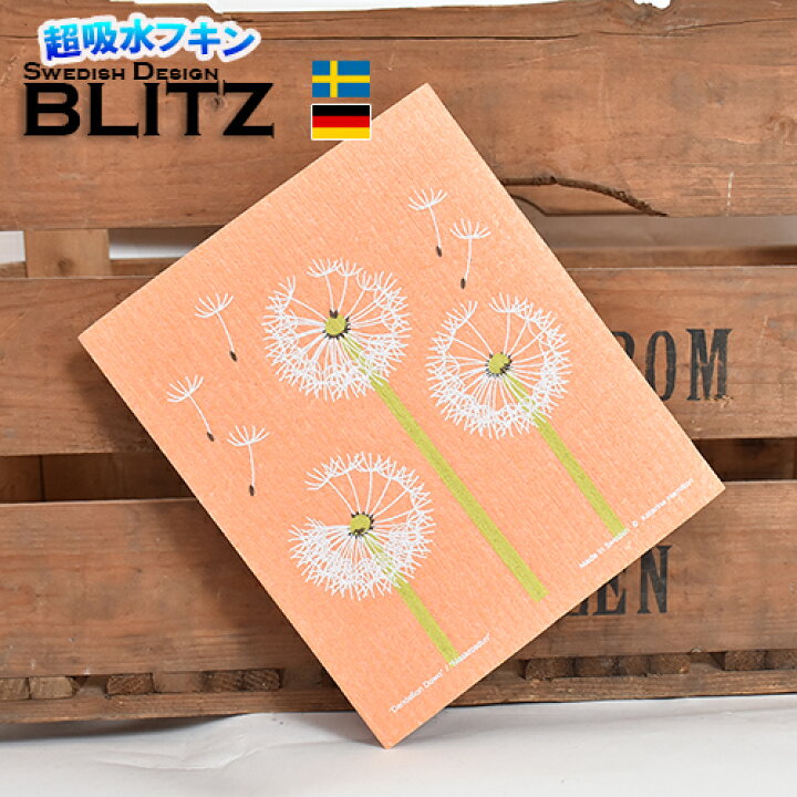 楽天市場 ドイツのフキン ブリッツ Blitz スウェーデン製デザイン Size 0 170 5mm キッチンワイプ スポンジワイプ 布巾 天然繊維 マイクロファイバー 洗車 北欧 ドイツ製 スウェーデン製プリント デザイン 窓 ガラス 結露 水切りマット ドイツの雑貨屋さん 楽天市場 ドイツのフキン ブリッツ Blitz スウェーデン製デザイン Size 0 170 5mm キッチンワイプ スポンジワイプ 布巾 天然繊維 マイクロファイバー 洗車 北欧 ドイツ製 スウェーデン製プリント デザイン 窓 ガラス 結露 水切りマット ドイツの雑貨屋さん