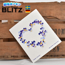 「ドイツのフキン ブリッツ BLITZ スウェーデン製デザイン SIZE:200×170×5mm 」 キッチンワイプ スポンジワイプ 布巾 天然繊維 ー 洗車 北欧　ドイツ製 窓 ガラス 結露 水切りマット