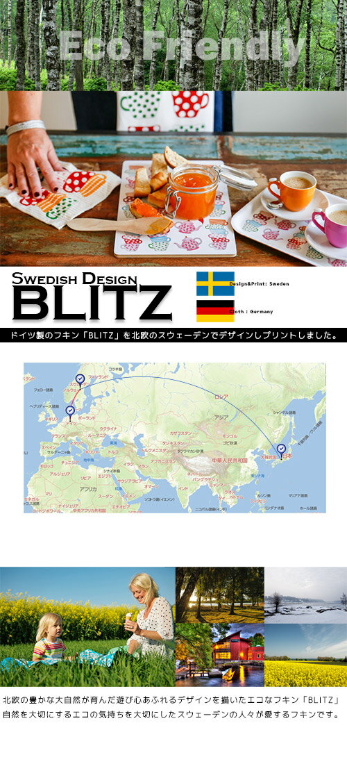 楽天市場 ドイツのフキン ブリッツ Blitz スウェーデン製デザイン Size 0 170 5mm ネコポス便 ポスト投函 Ok キッチンワイプ スポンジワイプ 布巾 天然繊維 マイクロファイバー 洗車 北欧 ドイツ製 スウェーデン製プリント デザイン 窓 ガラス 結露 水切りマット 楽天市場 ドイツのフキン ブリッツ Blitz スウェーデン製デザイン Size 0 170 5mm ネコポス便 ポスト投函 Ok キッチンワイプ スポンジワイプ 布巾 天然繊維 マイクロファイバー 洗車 北欧 ドイツ製 スウェーデン製プリント デザイン 窓 ガラス 結露 水切りマット