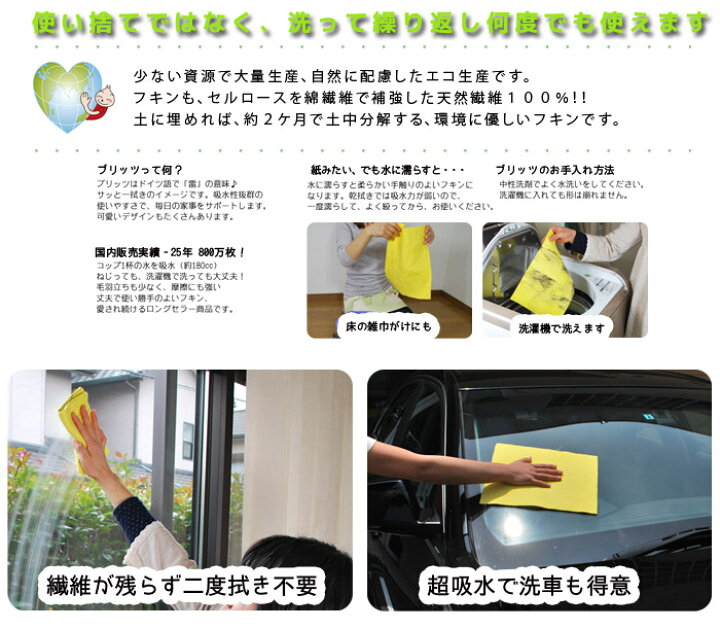 楽天市場 2枚で1000円ポッキリ クロネコ便限定送料無料 極吸水 極厚ブリッツ ２枚セット ドイツのフキンblitzで当店オリジナルの厚さ レギュラーサイズの約0 の吸水力 150 300 9mm スポンジワイプ ドイツ製フキン 窓 ガラス 結露 水切りマット ドイツの