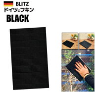 ドイツのフキン【スタイリッシュ・黒色1枚】レギュラーサイズ約200x300x2mm（乾燥時）汚れが目立たないシ…