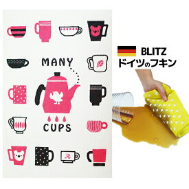 ドイツのフキン★デザインブリッツblitz「241）Many Cups A4サイズ 200×300×5mm」 【BLITZ ふきん 布巾 クロス ドイツ製 キッチン キッチンクロス キッチンワイプ スポンジワイプ ドイツ製フキン 】 北欧 窓 ガラス 結露 水切りマット