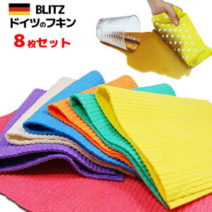 ネコポス便限定 送料無料【8枚セット】「ドイツのフキンブリッツ◆8枚セットのBLITZ福袋 A4サイズ 200×300×5mm」 【福袋 ふきん】 北欧 ヨーロッパ製 ギフト 窓 ガラス 結露 水切りマット